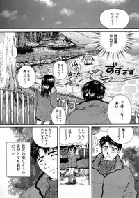 [Iori Yuzuru] Fine Girl