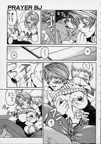 [Hidiri Rei] Prayer BJ