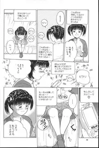 [Ichiichi Yuuna] Michikusa (another version)