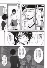 (King of Colors Christmas) [Valerian (Fubuki Kaede)] Aiyoku Switch (K)