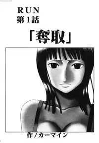 (C66) [Crimson Comics (Carmine)] Dancing Animation Run (One Piece) [Chinese] [木木]