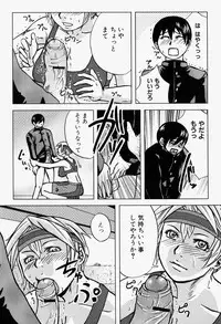 [Anthology] Takedakeshiki Onna Tachi Amazons 2