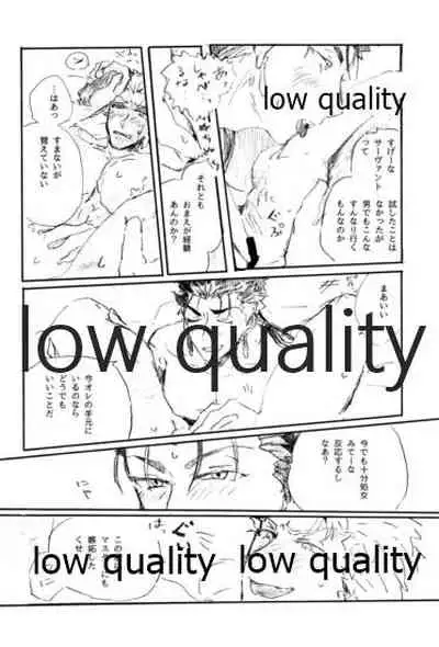 Ai Ja Sekai wa Sukuenai