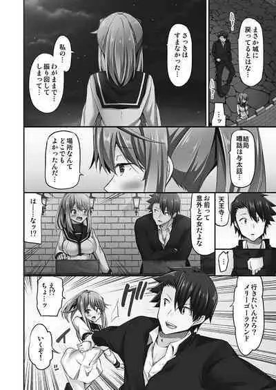 Jouba Joshi ni Kijoraretai! Hanmon Twilight Hen 5