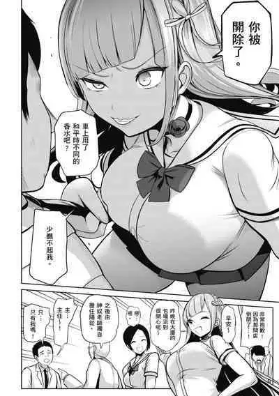 [Haitokukan] Moteasobi ~Joushiki Kaihen Gakuen~ - Puppet Quest | 催眠性玩弄 ～扭轉常識學園～ [Chinese] [Decensored] [Digital]