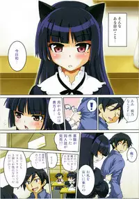 (C79) [URAN-FACTORY (URAN)] Ore no Imouto ga Konna Itazura Suru Wake Nai (Ore no Imouto ga Konna ni Kawaii Wake ga Nai)