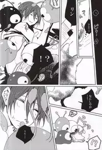 (Renai Jaws 5) [3:00 (Akagi Yuuki)] Pink Police Matsuoka to Banken Yamazaki Sousuke no Yuuutsu (Free!)