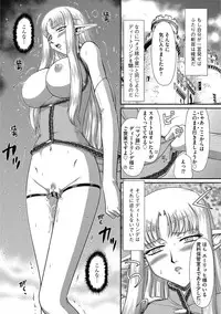 [Taira Hajime] Ingoku no Kouki Dietlinde [Digital]