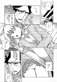 [Amano Youki] Torokeru Kibun