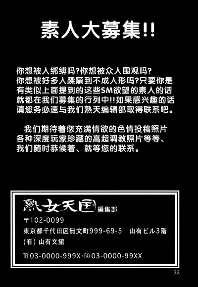 (C91) [Sankaku Apron (Sanbun Kyoden, Umu Rahi)] Gekkan Jukujo Tengoku 2017 Shinnen Tokudai-gou [Chinese] [氪金个人汉化]