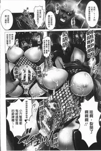 [Oobayashi Mori] Chinpo ni Katenai Onna-tachi [Chinese]