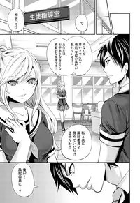 [Miyahara Ayumu] Kanojo-tachi wa Abakareta Ch. 1-2