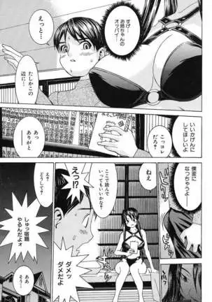 Aa! Onee-sama - Oh! My Sister