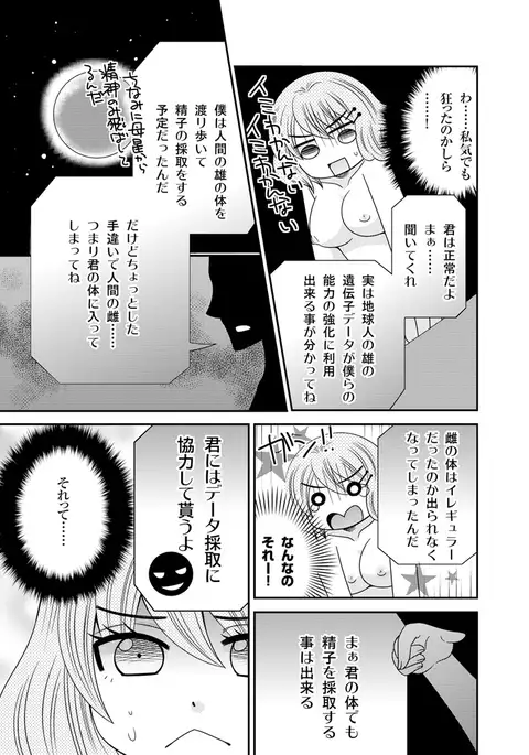 There's a fucking space alien inside of me