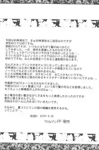 (CR27) [Crimson Comics (Carmine)] Koushu Ryoujoku (Houshin Engi)