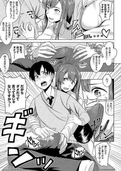 Amaete... Ii yo - You can count on me.