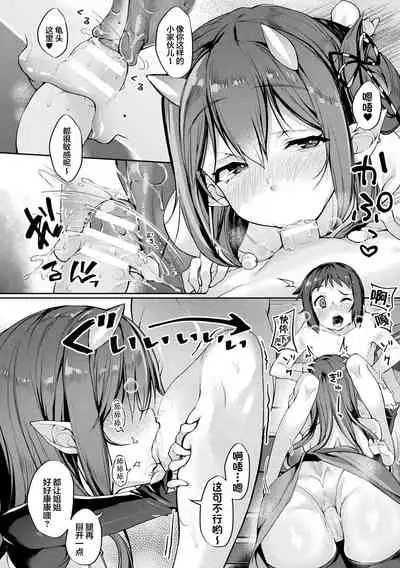 [Nigesapo] Sakusei Pet ni Nareru kana? ~Jingai-chan-tachi ni Shiborareru~ [Chinese] [肉包汉化组] [Digital]