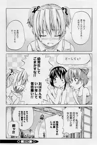 [MARUTA] Hinichijou no Susume