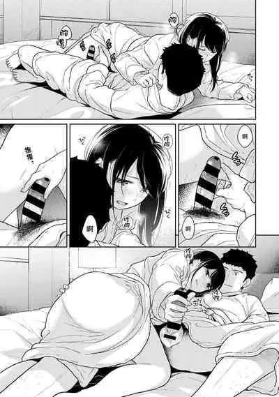 1LDK+JK Ikinari Doukyo? Micchaku!? Hatsu Ecchi!!? | 1LDK+JK 突然間展開同居？ 極度貼近！？初體驗！？ Ch. 18-41