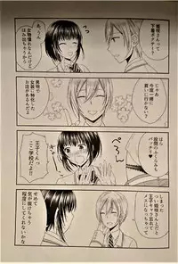 (C93) [Honey Bunny (Kohachi)] Gakuen no Ouji-sama ni Mesu Choukyou suru Koto o Shiirareteimasu!