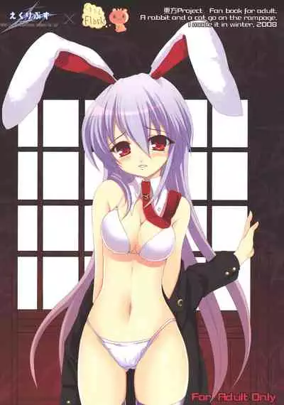 (C75) [Eclipse, Kuma-tan Flash! (Rougetu, Hanao.)] Jarekko Doubutsu (Touhou Project) [English] [MegaFagget]