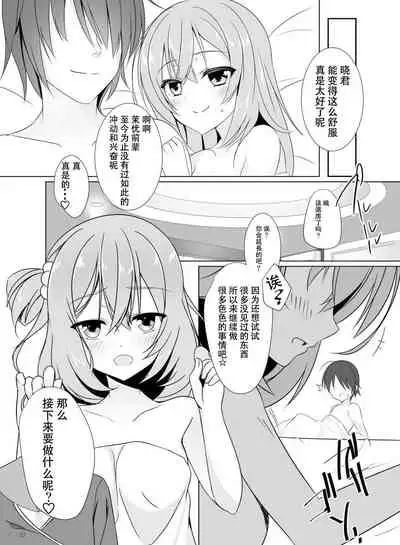 [casis-kabosu (Aria.)] Mayu Senpai wa LoveHo de Echi Echi Shite Mitai! (RIDDLE JOKER) [Chinese] [雪光yk个人汉化] [Digital]