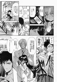 COMIC Momohime 2004-05