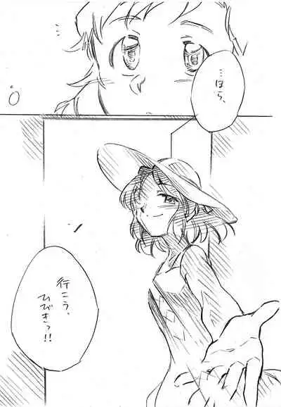 Umi no Mieru Basho no Futari no Ouchi.