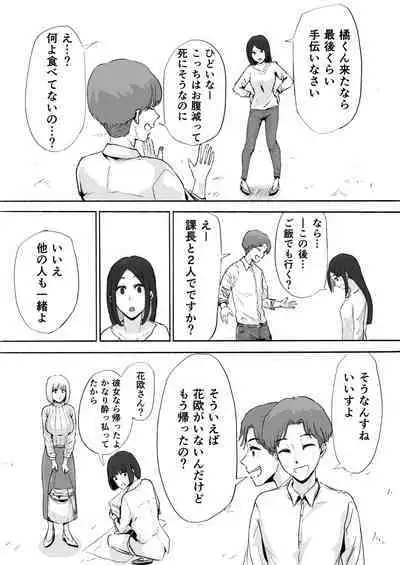 Sakura no Hana Chiru Koro