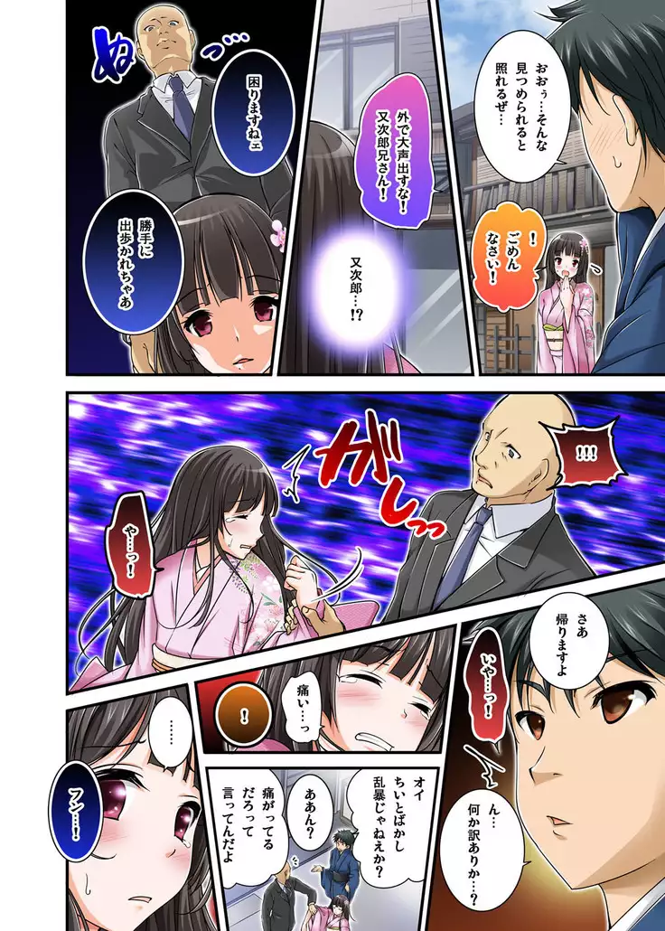 Ikasaremakuri no Zetsurin Senshumura Nikutai Report ~Aa... Watashi Announcer nanoni!~