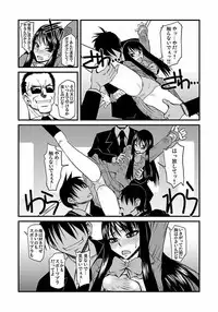 [Kagurazaka Saki] Kinbaku Choukyou Chikan Densha (1)～(9) [Digital]