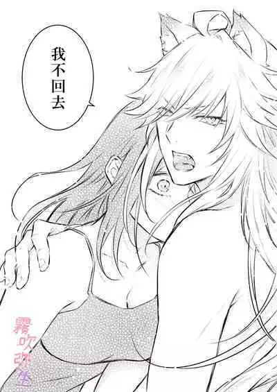 Uchino Petto Ha Injuu Desu。| 我家宠物是淫兽。