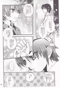 (C78) [Harapeko Manbou (Ikuhashi Muiko)] Daydream Limited: Kyousuke to! (Little Busters!)