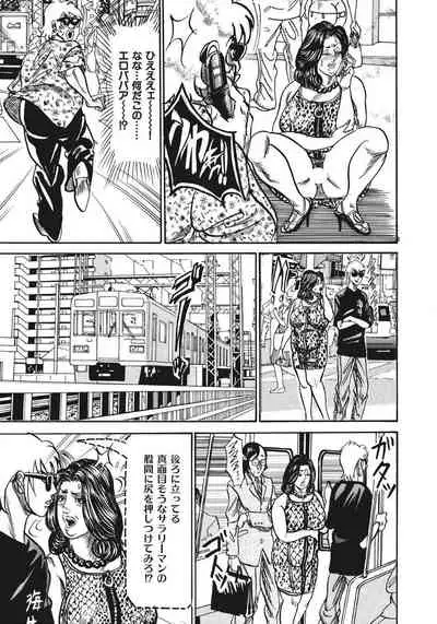 Hitozuma-tachi Kakusarete Seitaiken o Bakuro