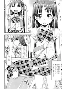 COMIC LO 2013-03 Vol. 108