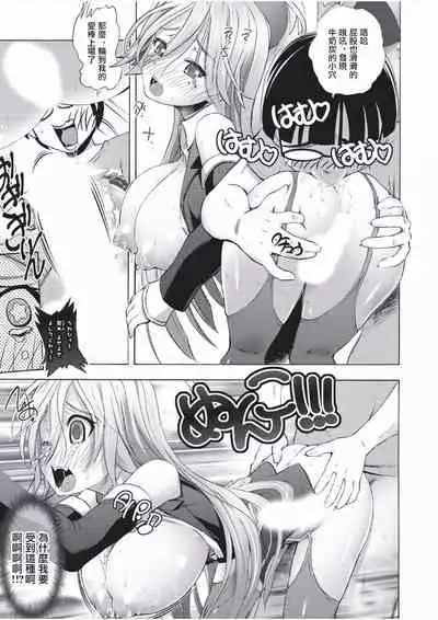 [Yuuki Tsumugi] Saiin Club ~Ore ga Nyotaika Shite Mechakucha Nakadashi Sarechatta Ken~ 1 | 催淫俱乐部~關於我變成了女人被瘋狂中出這件事1 [Chinese]