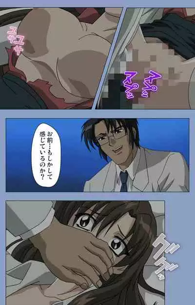 Ingoku Byoutou Kanzenban