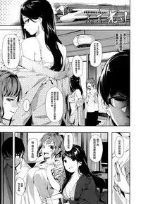 [Souji Hougu] Toriaezu Nama de! Okawari (COMIC X-EROS #35) [Chinese] [無邪気漢化組]