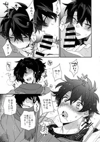 (Dai 16-ji ROOT4to5) [Ash Wing (Makuro)] Shinobure do Iro ni Derikeri (Fate/Grand Order)