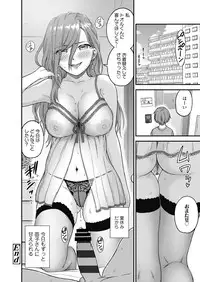 [Misaki (Higashino Mikan)] Oppai na Natsuyasumi