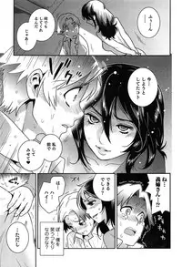 [Edara] Love Lab – Ore ga Onna ni Natta Hi