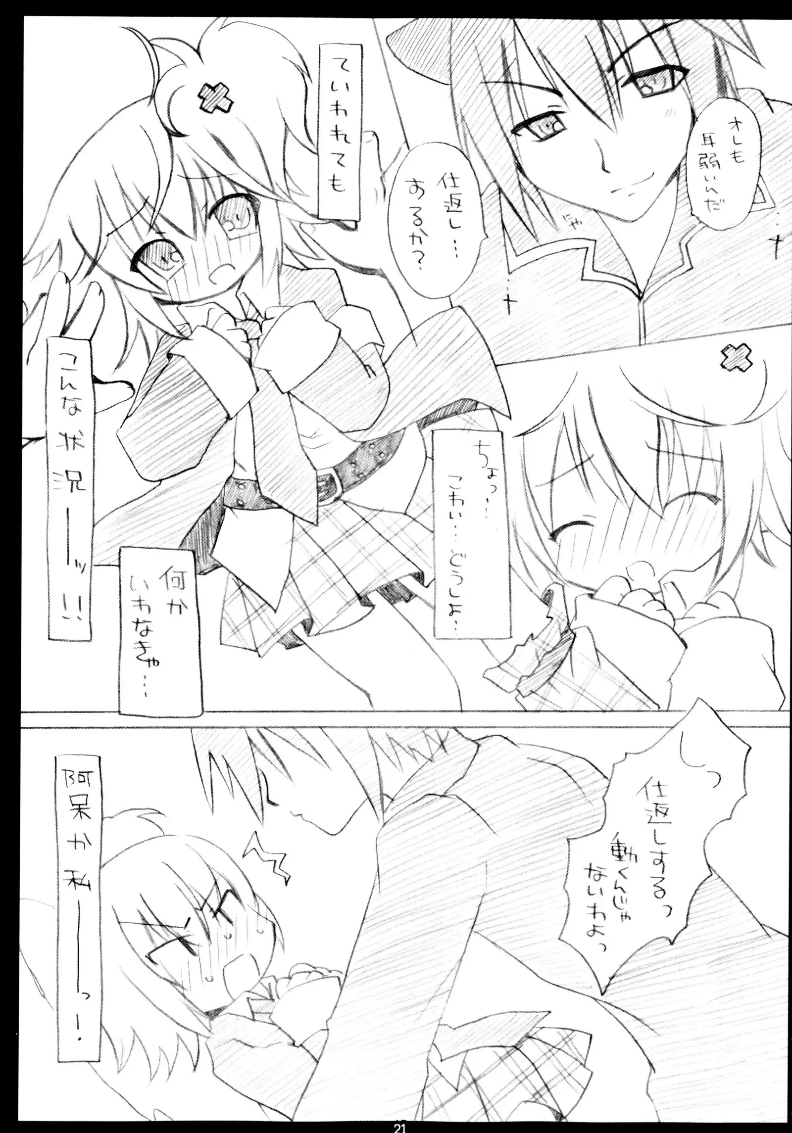 しゅごしゅご! 総集編