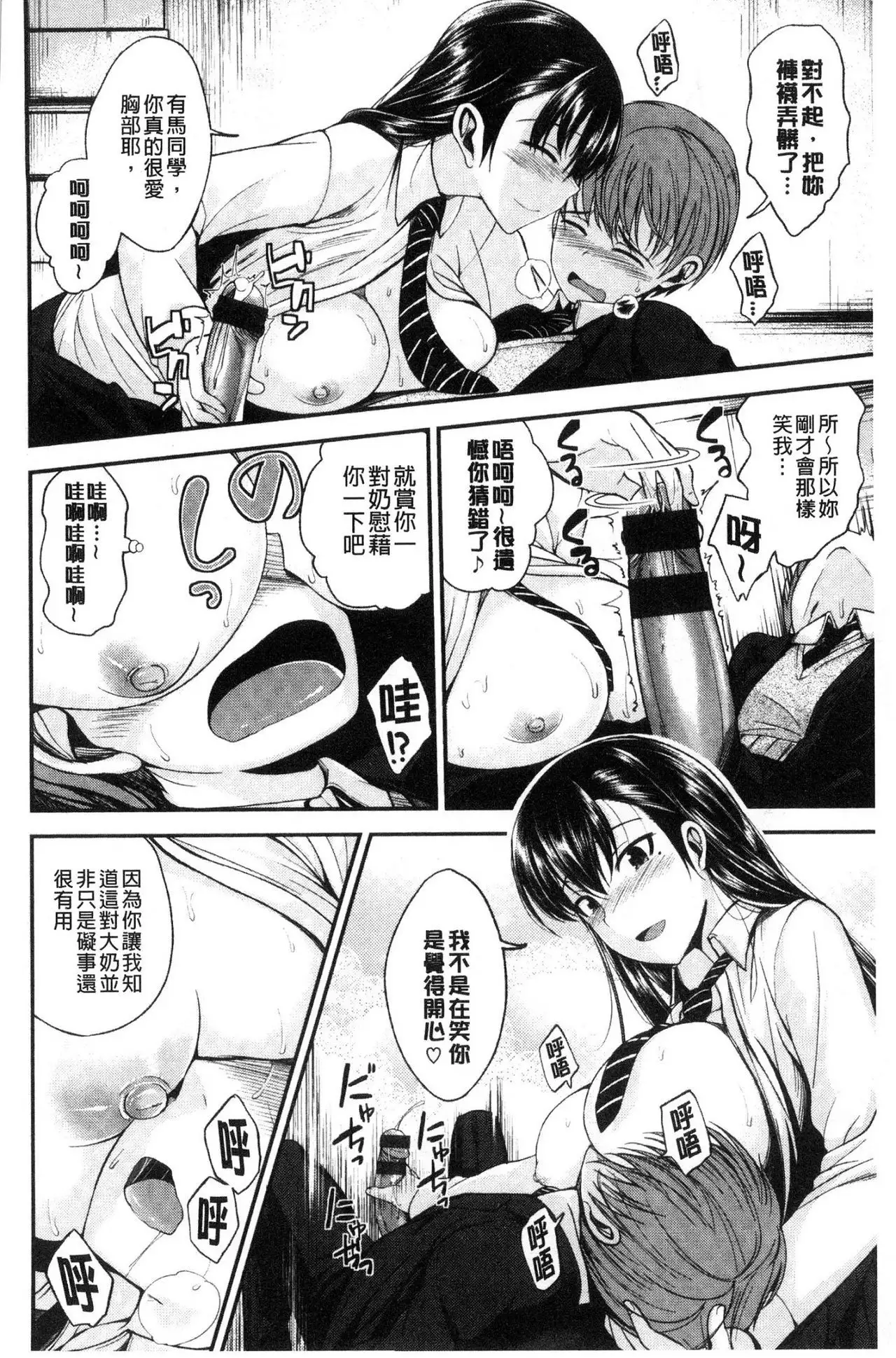 Kimi ni Dakaretai - Hold me tight, don't be shy. | 想要讓你抱緊緊