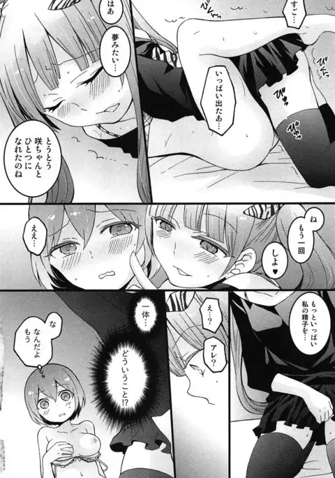 TotsuOn! ~Totsuzen Onnanoko ni Natta node, Ore no Oppai Monde Mimasen ka?~