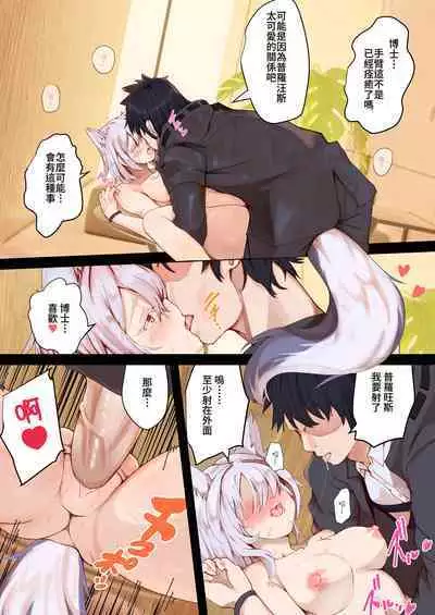 [ao313123] Provence (Arknights)