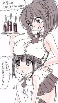 [Souryuu] Onaco-chan no Enikki Vol. 11