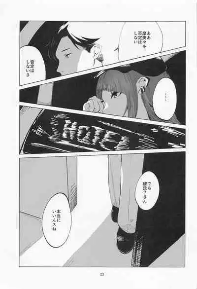 (C101) [Imasori Dondai (Us Them)] Mamimi Mandara (THE iDOLM@STER: Shiny Colors)