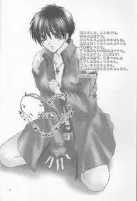 [ZION (Sasameyuki)] Betu Ma!? (Kyo Kara Maoh!)