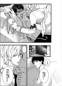 [Marinosuke] 7-ji 45-fun, Maiasa 8-ryoume de Matte Irunode, Hayaku Ore o Sawatte Kudasai.