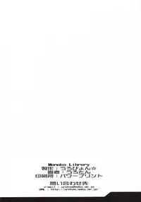 (C69) [Uropyon (Urotan)] Manaka Library (ToHeart 2) [English]